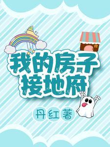 我和隔壁顶流养了一群真祖宗